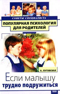 Постер Популярная психология для родителей Популярная психология для родителей