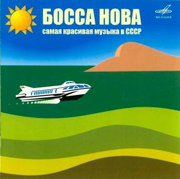 Auto Boss - красивая музыка для быстрой езды (2006)