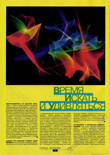 Техника Молодежи (891 номер)