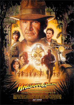 Индиана Джонс и Королевство хрустального черепа / Indiana Jones 4 DUB