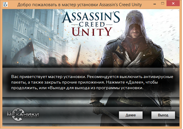 Ассасин Крид антология диск. Установить Assassin. Assassin's Creed Anthology. Антология Assassins Creed 3.