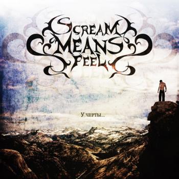 Scream Means Feel - У черты...