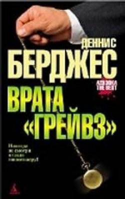 Врата