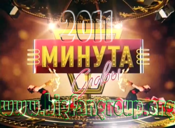 Минута славы. 4 сезон: выпуск 8 (эфир 2009.11.06)