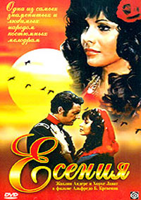 Есения / Eseniya DUB