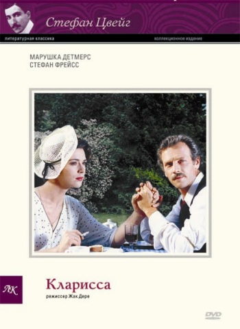 Кларисса / Clarissa MVO