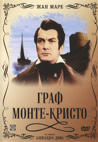 Граф Монте Кристо / Comte de Monte-Cristo DUB