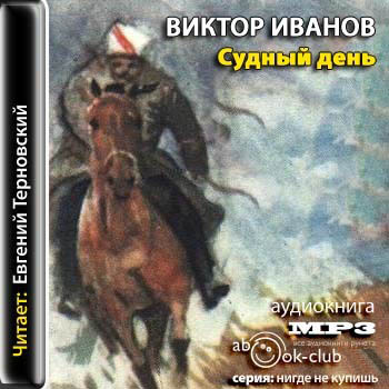 Судный день