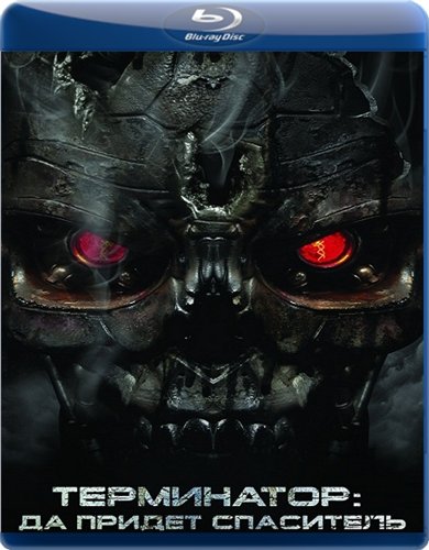 Постер Терминатор: Квадрология / Terminator: Quadrology Терминатор: Квадрология / Terminator: Quadrology