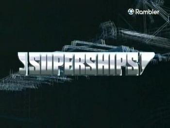 Шанхайский контейнеровоз / Superships