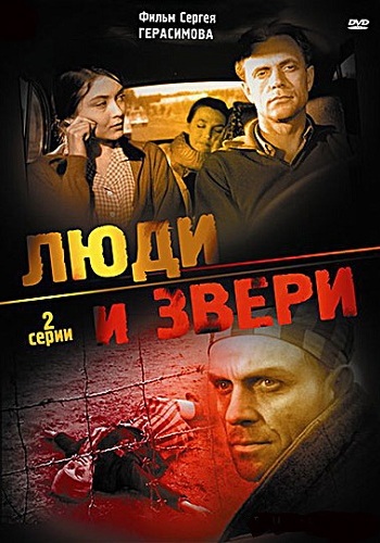 Люди и звери (1-2 серии из 2)