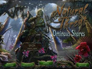 Ужасы природы. Зловещие берега / Natural Threat: Ominous Shores