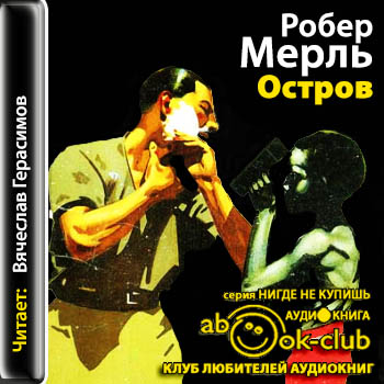 Остров