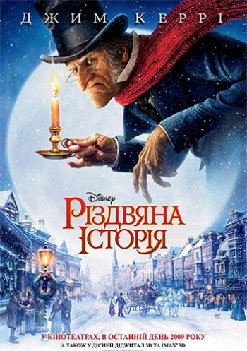 Рождественская история / A Christmas Carol DUB