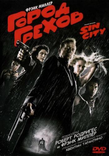 Город грехов / Sin city DUB