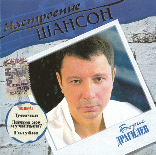 Постер VA - Серия : Настроение Шансон VA - Серия : Настроение Шансон