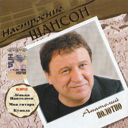 Постер VA - Серия : Настроение Шансон VA - Серия : Настроение Шансон