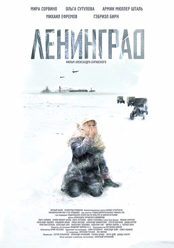 Ленинград (1-4 серии из 4)