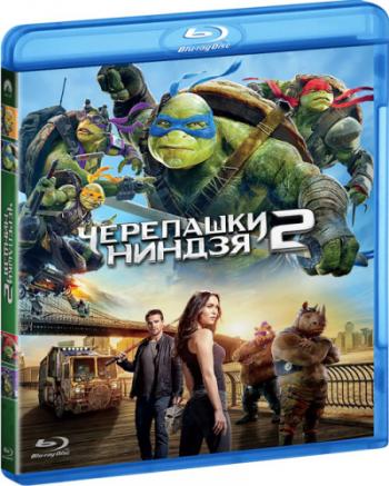 Черепашки-ниндзя 2 / Teenage Mutant Ninja Turtles: Out of the Shadows DUB