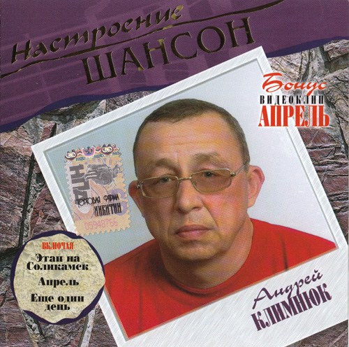 Постер VA - Серия : Настроение Шансон VA - Серия : Настроение Шансон
