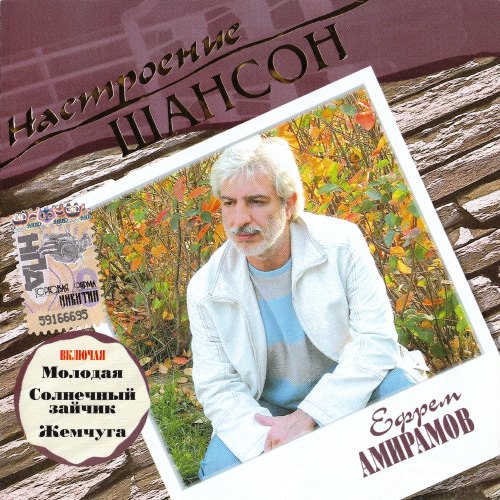 Постер VA - Серия : Настроение Шансон VA - Серия : Настроение Шансон