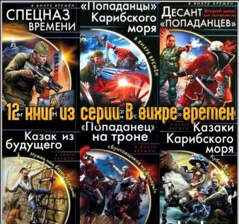 12 книг из серии
