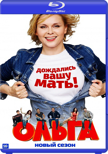 Ольга (2 сезон 1-13 серии из 20)