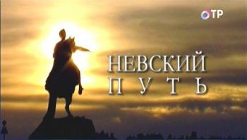 Санкт-Петербург. Нева река. Невский путь