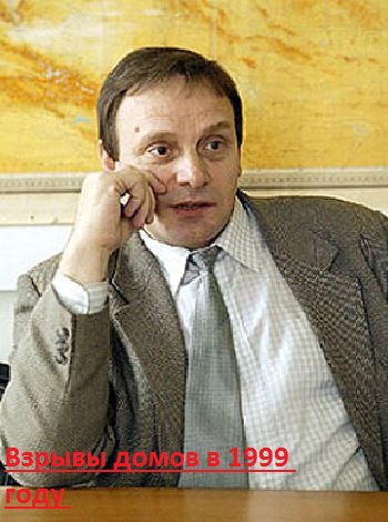 Взрывы домов в 1999 году