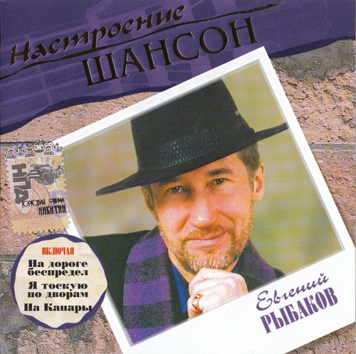 Постер VA - Серия : Настроение Шансон VA - Серия : Настроение Шансон