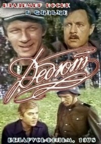Дебют