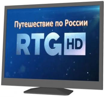 Путешествие по России / 10 фильмов