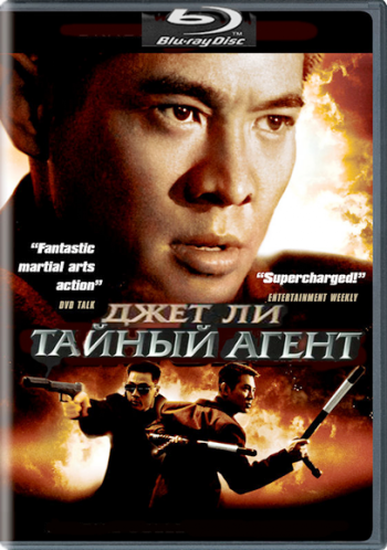 Тайный агент / Gei ba ba de xin MVO+AVO