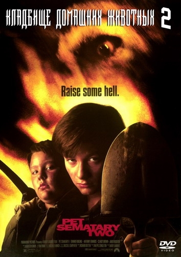Постер Кладбище домашних животных 1-2 / Pet Sematary I-II Кладбище домашних животных 1-2 / Pet Sematary I-II