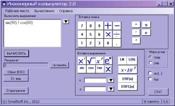 Инженерный калькулятор 2.0