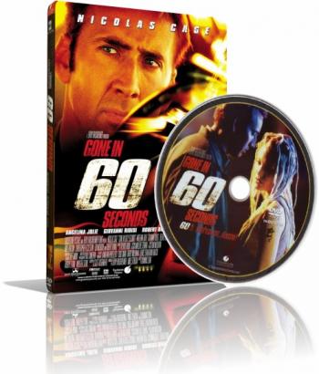 Угнать за 60 секунд / Gone in Sixty Seconds