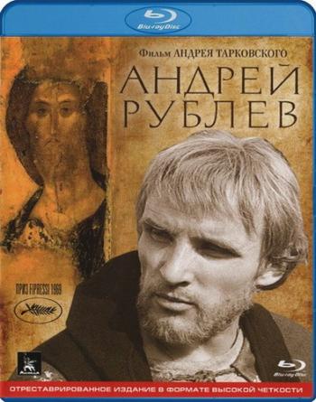 Андрей Рублев (2 серии из 2)
