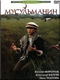 Мусульманин