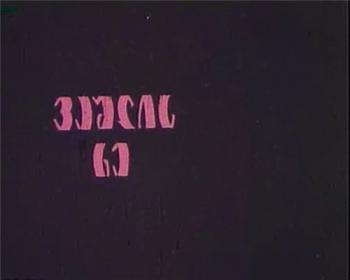 Яблоня