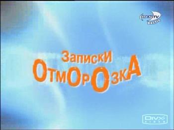 Михаил Задорнов