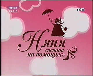 Няня спешит на помощь (13.04.07-11.05.07)