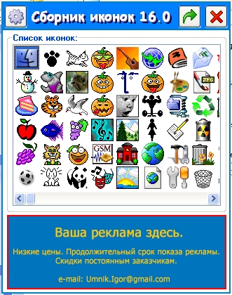 Сборник иконок для рабочего стола