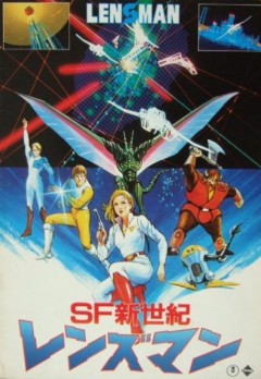 Человек-линза / SF Shinseiki Lensman