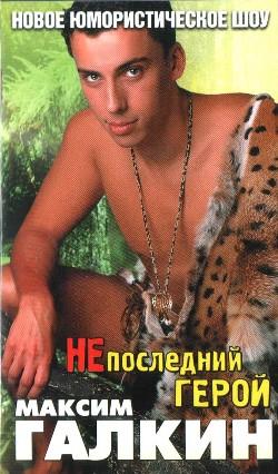 Юмористическое шоу
