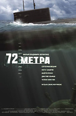 72 метра
