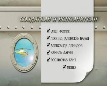 День выборов