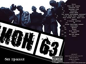 VA 63 регион.ЮГ.КАСТА (2007)