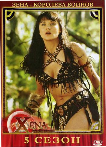 Зена / Xena: Warrior Princess, 5 сезон (22 серии из 22)