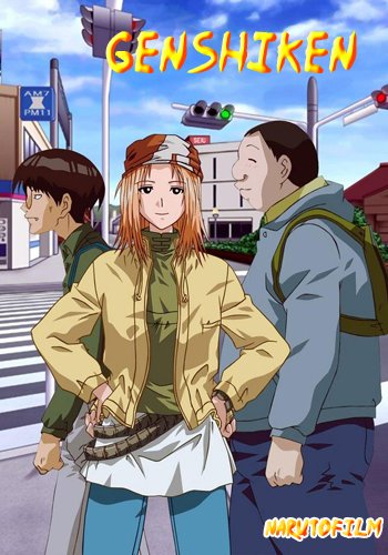 Геншикен / Genshiken