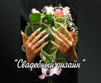 Свадебный дизайн - ОлеХаус / Свадебный дизайн - ОлеХаус